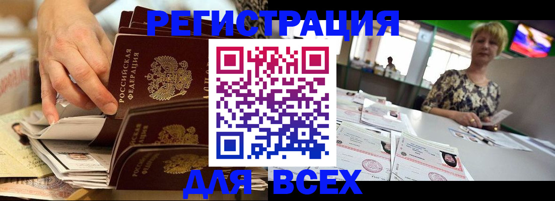 временная регистрация в Стрежевом