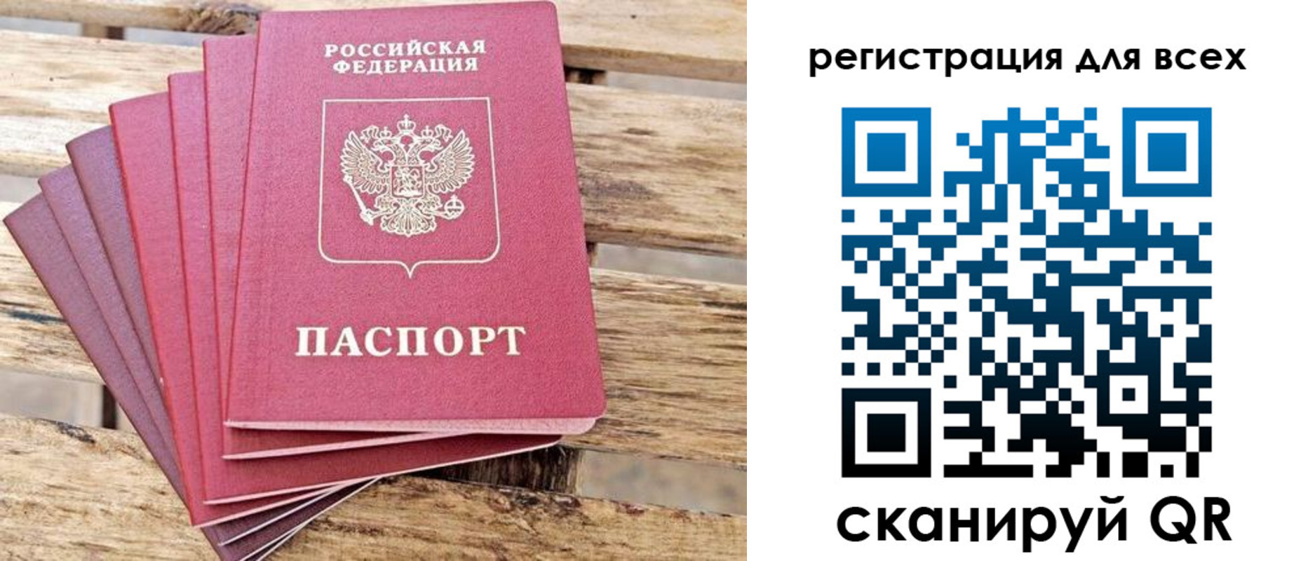 прописка для кредита в Стрежевом
