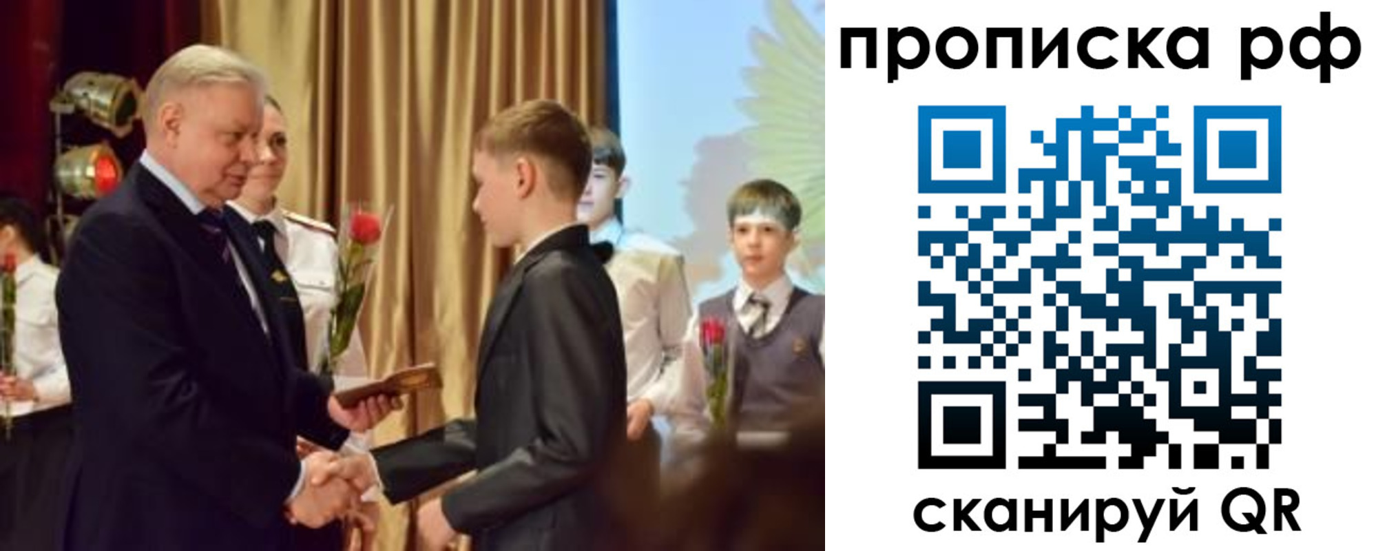 временная регистрация собственник в Стрежевом