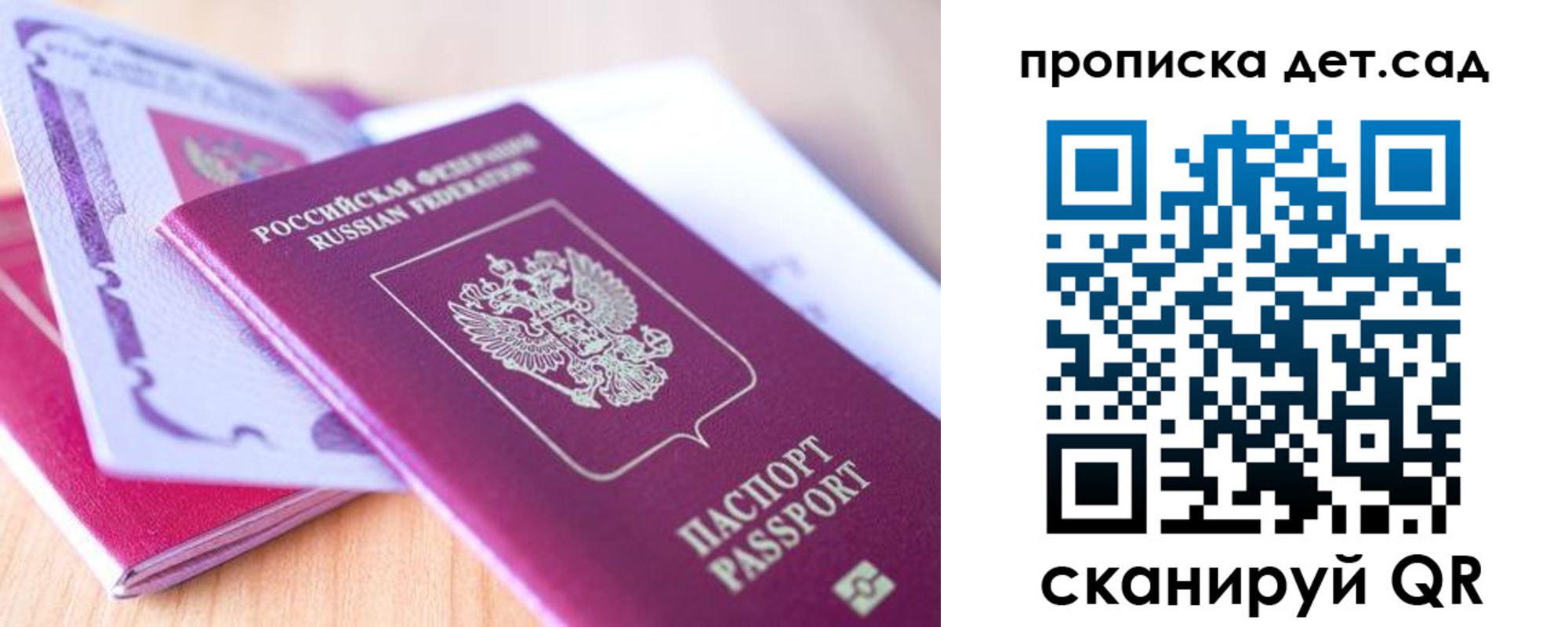 временная регистрация купить в Стрежевом
