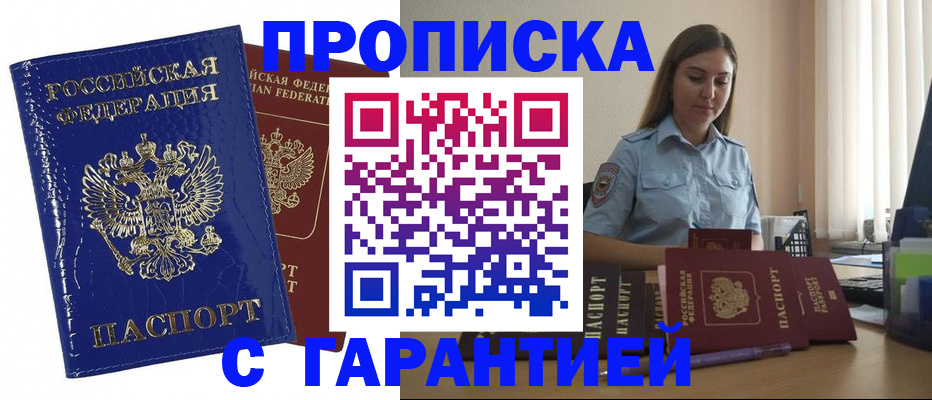 временная регистрация поиск в Стрежевом