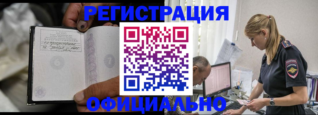 прописка в Стрежевом