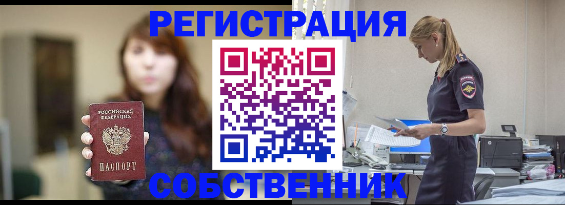 прописка для кредита в Стрежевом