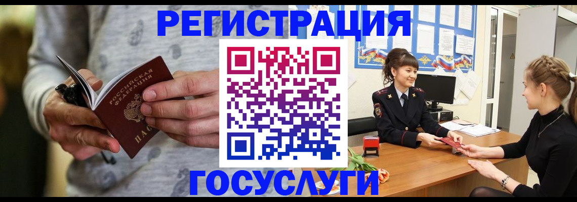 прописка гарантия в Стрежевом