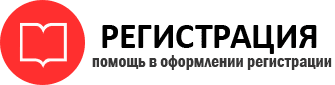 прописка в Стрежевом id99146